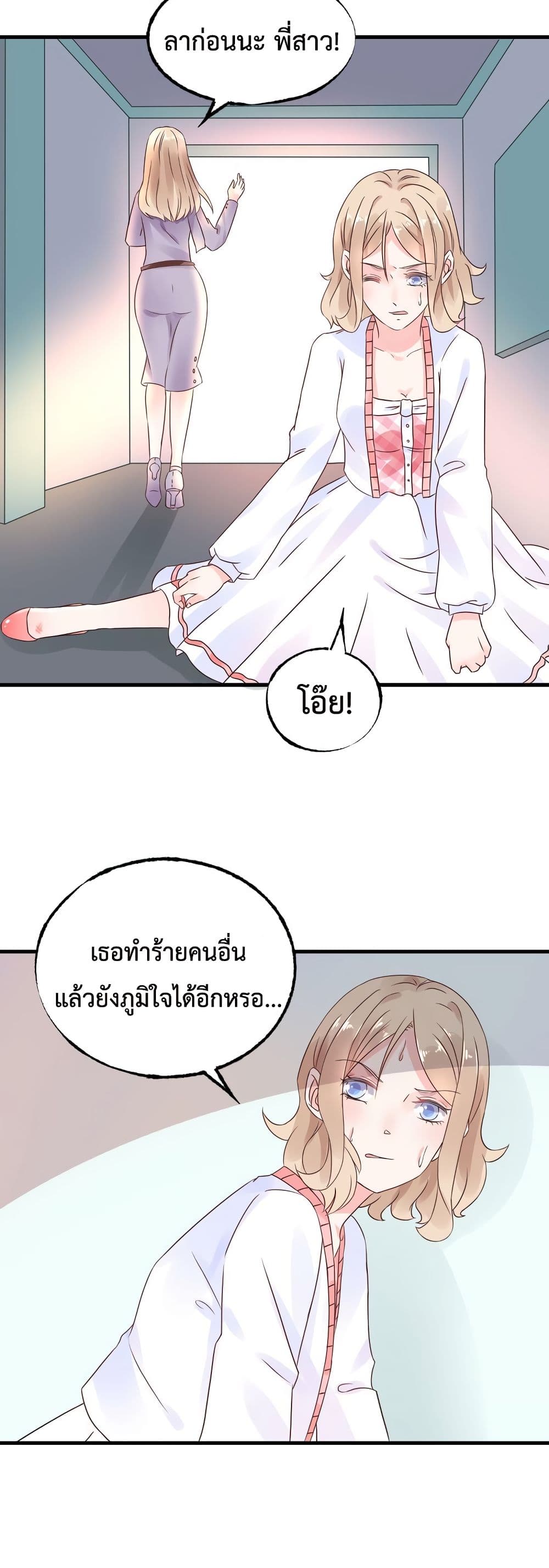 Be My Only Love 6 (11)