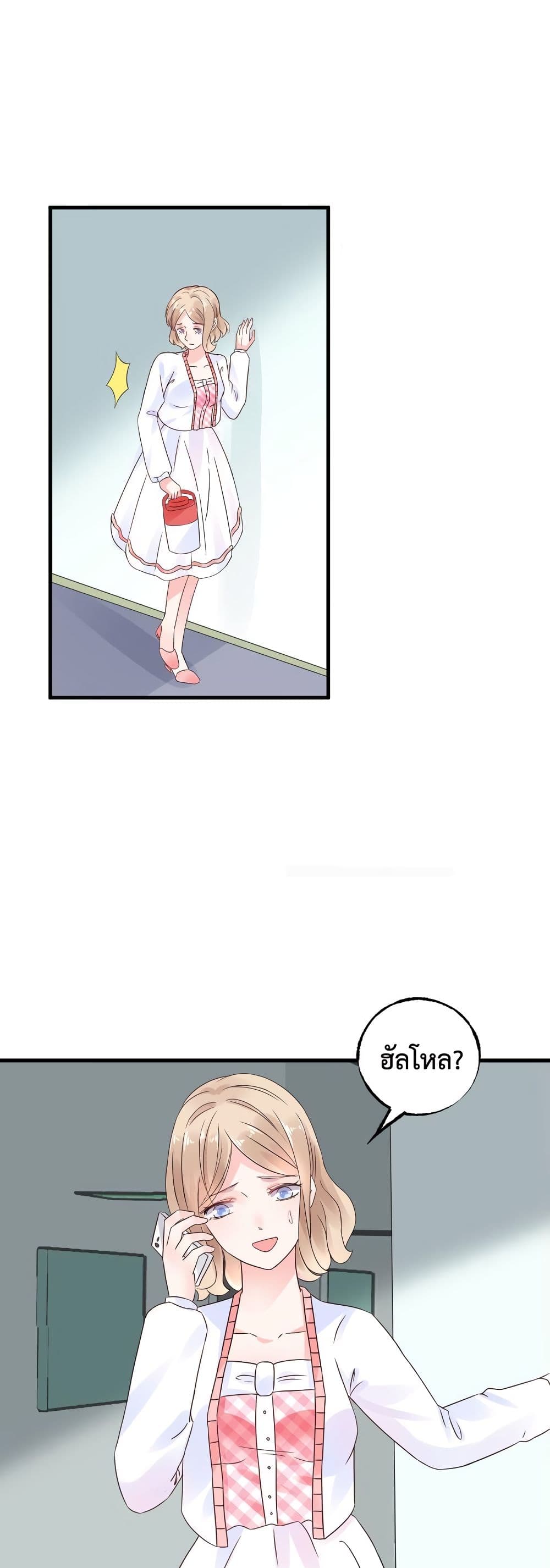 Be My Only Love 6 (12)