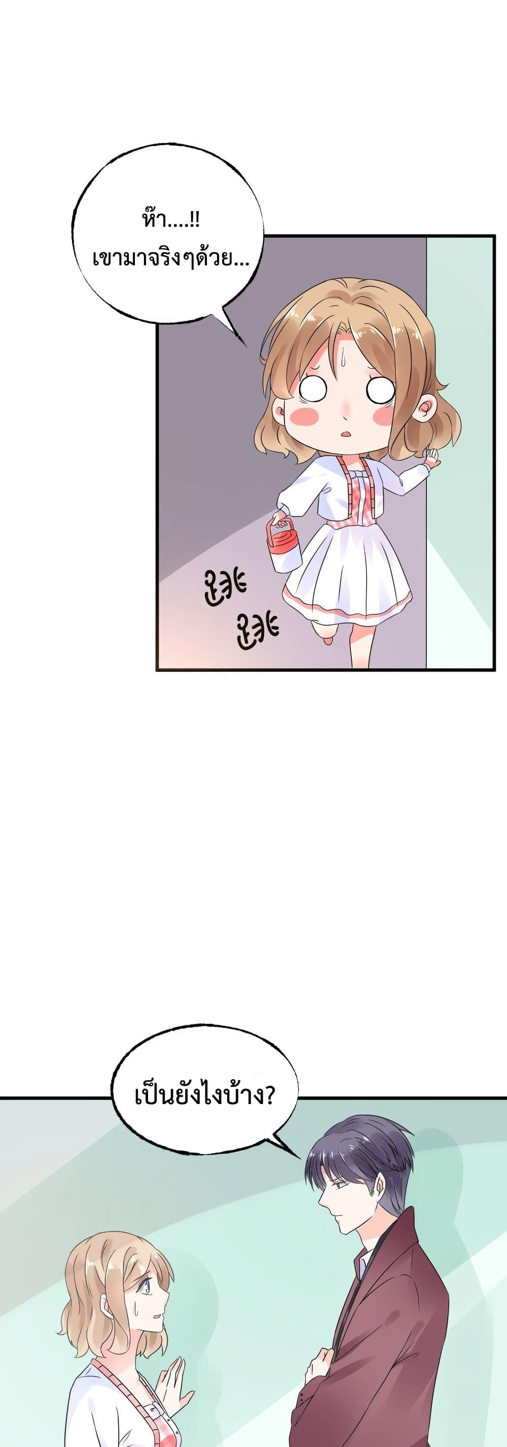 Be My Only Love 6 (18)
