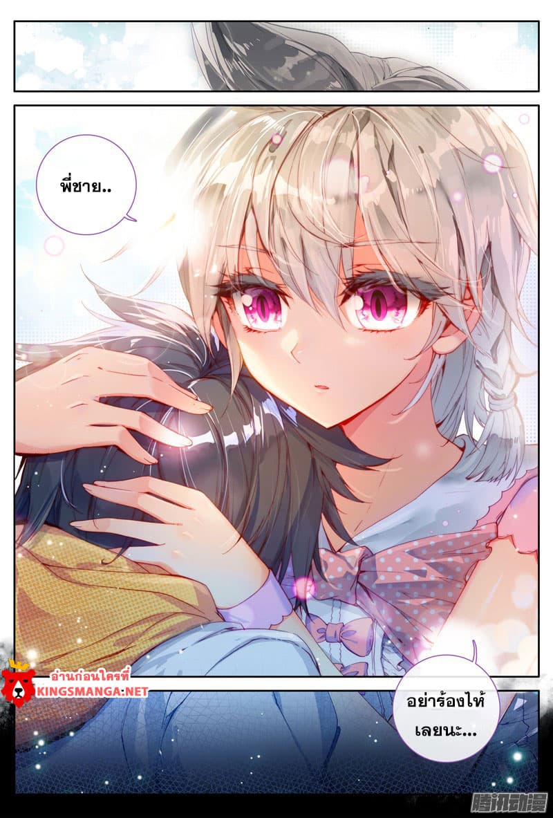 Douluo Dalu III 10 15