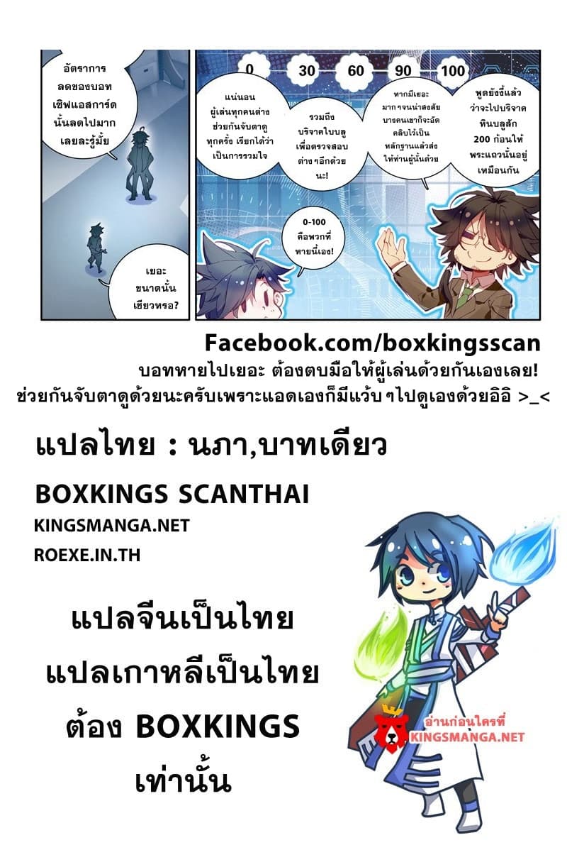 Douluo Dalu III 10 16