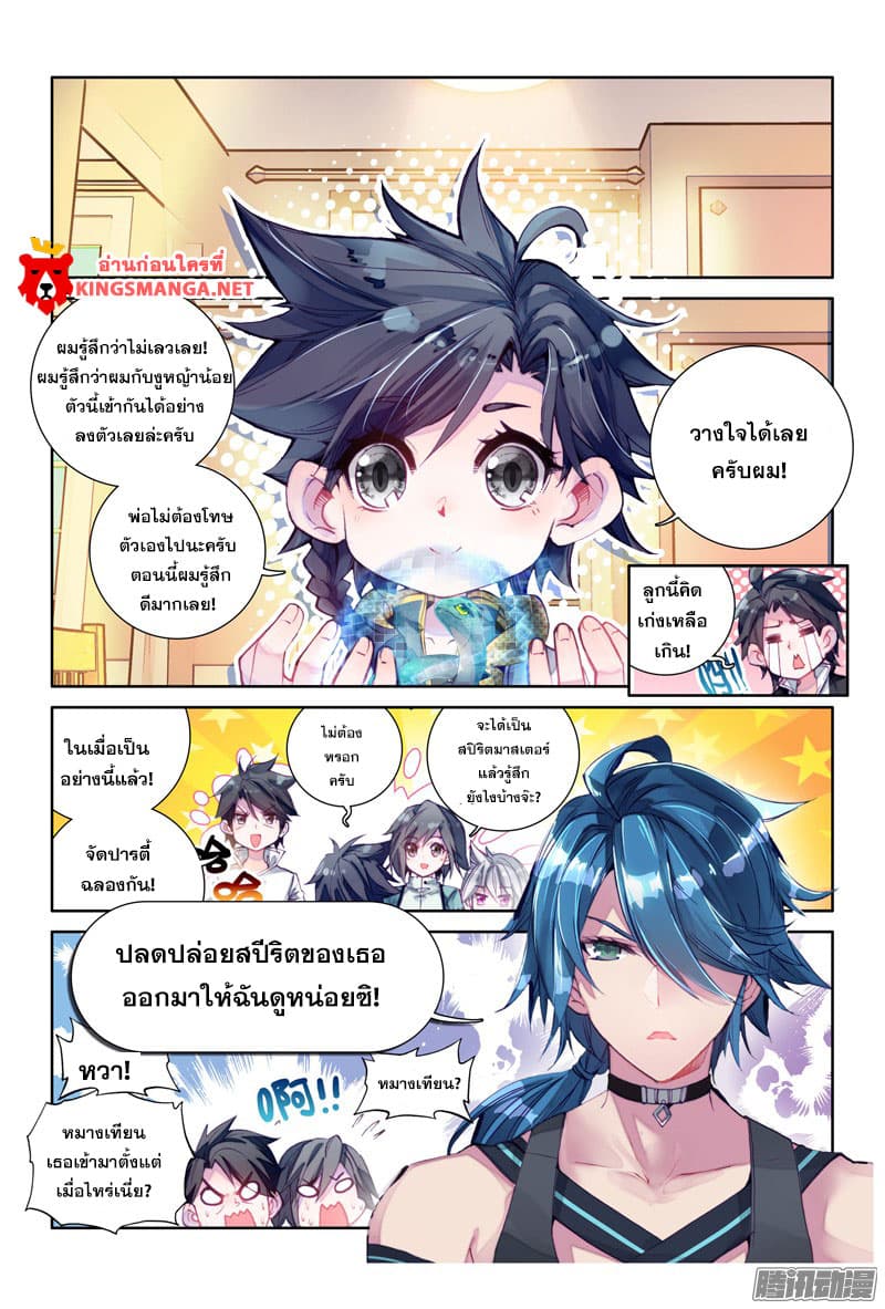 Douluo Dalu III 11 12