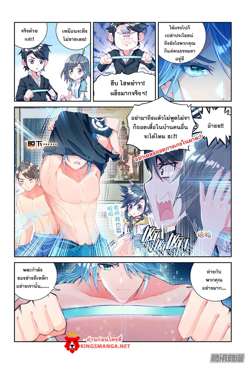 Douluo Dalu III 12 03