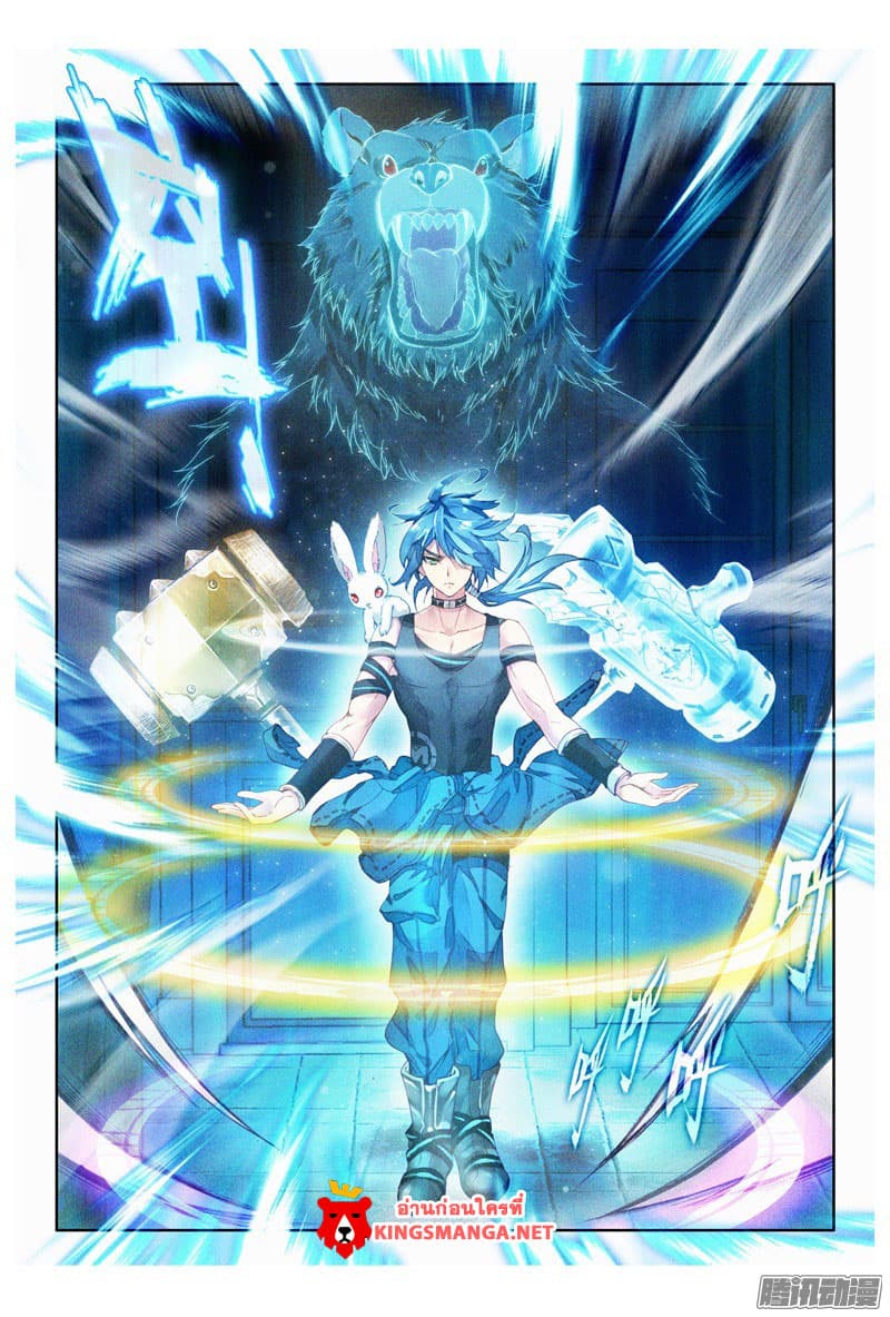 Douluo Dalu III 12 08