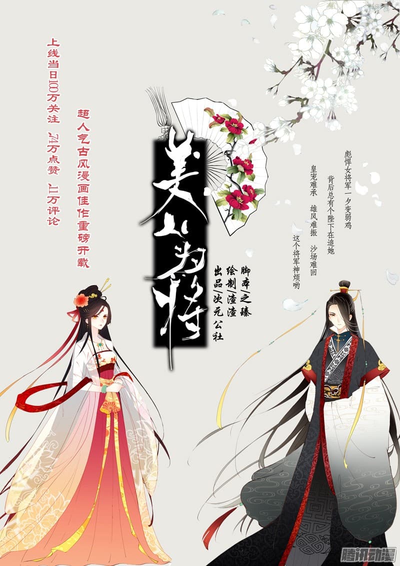 Douluo Dalu III 12 09