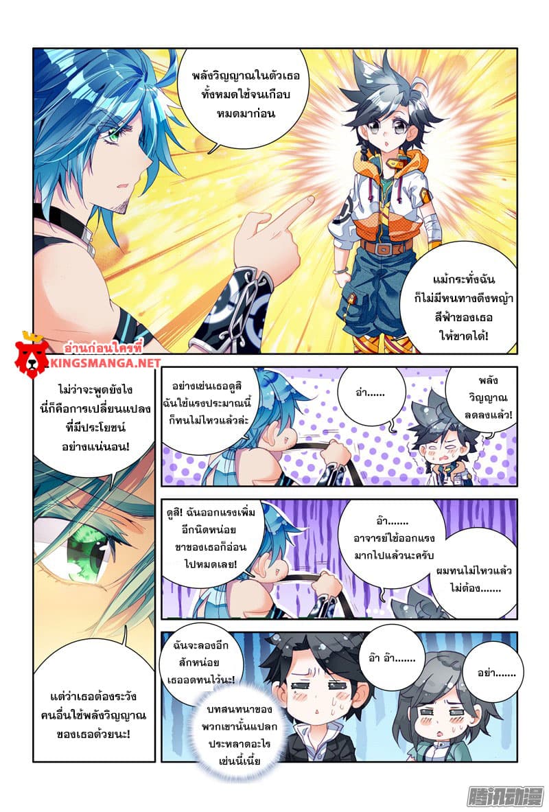 Douluo Dalu III 12 15