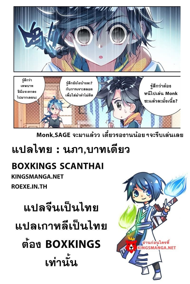 Douluo Dalu III 12 20