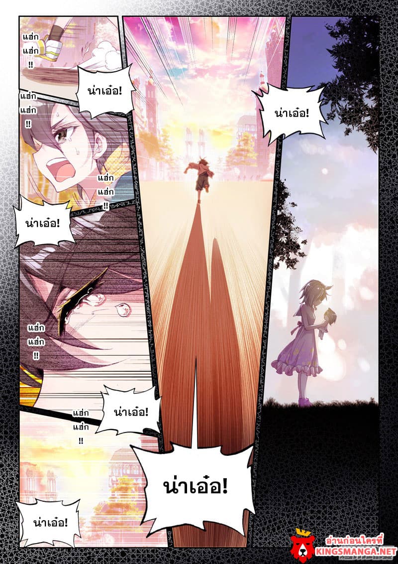 Douluo Dalu III 13 07