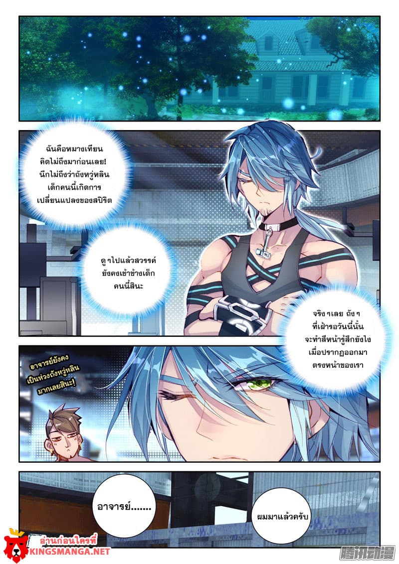 Douluo Dalu III 13 12