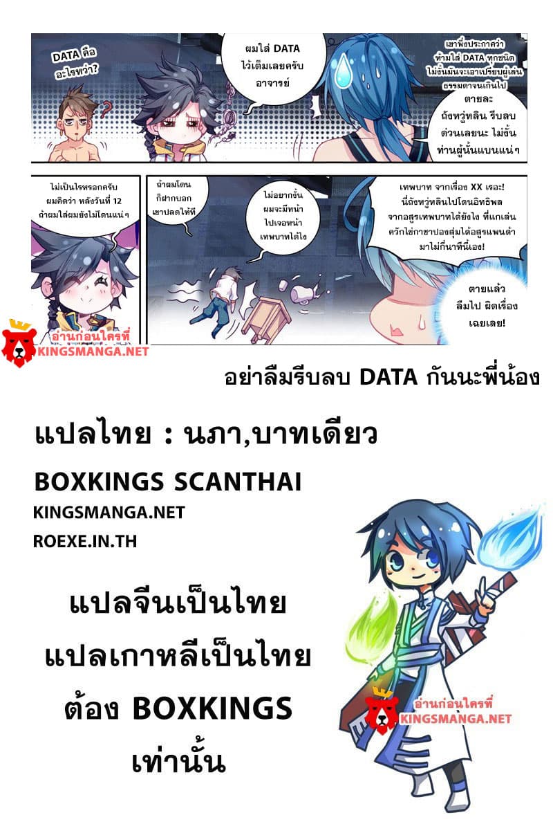 Douluo Dalu III 13 18