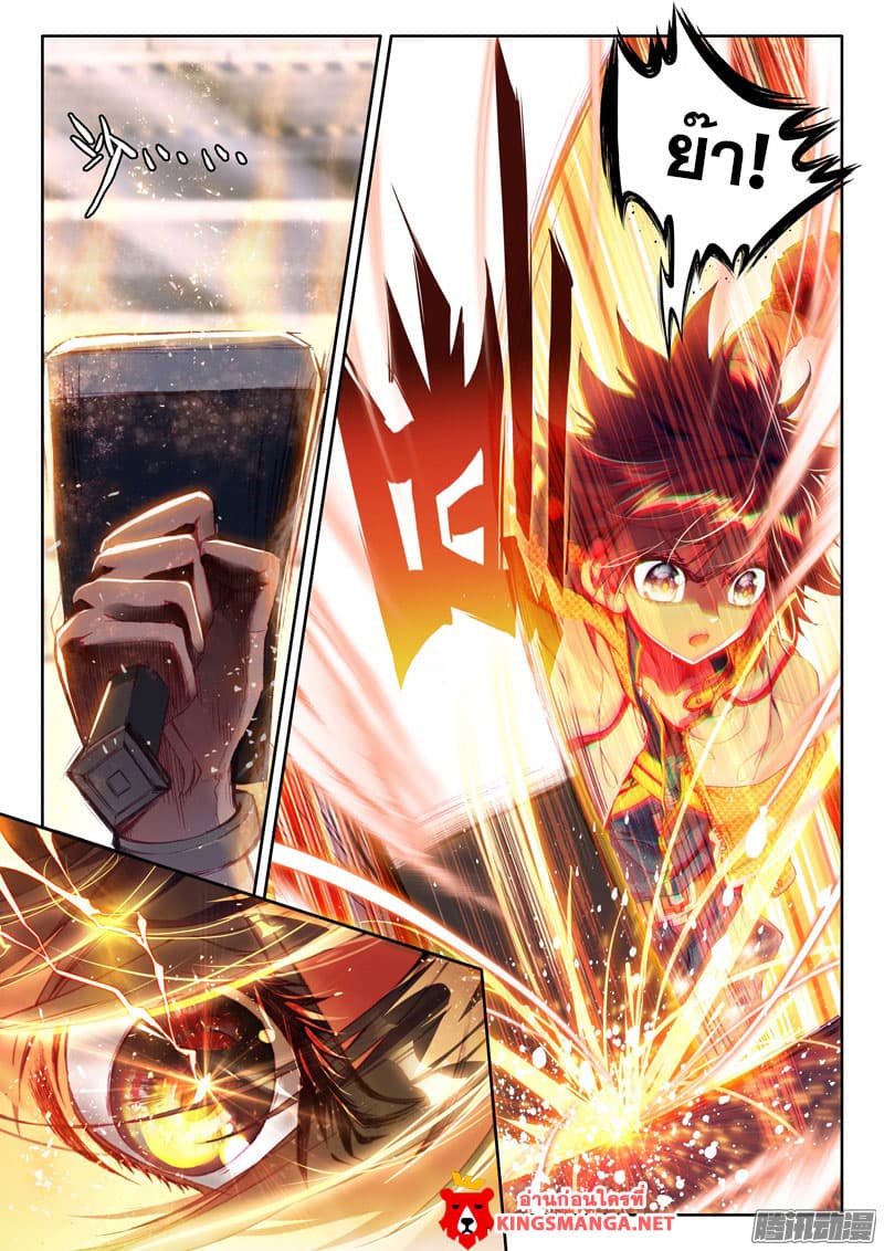 Douluo Dalu III 14 11