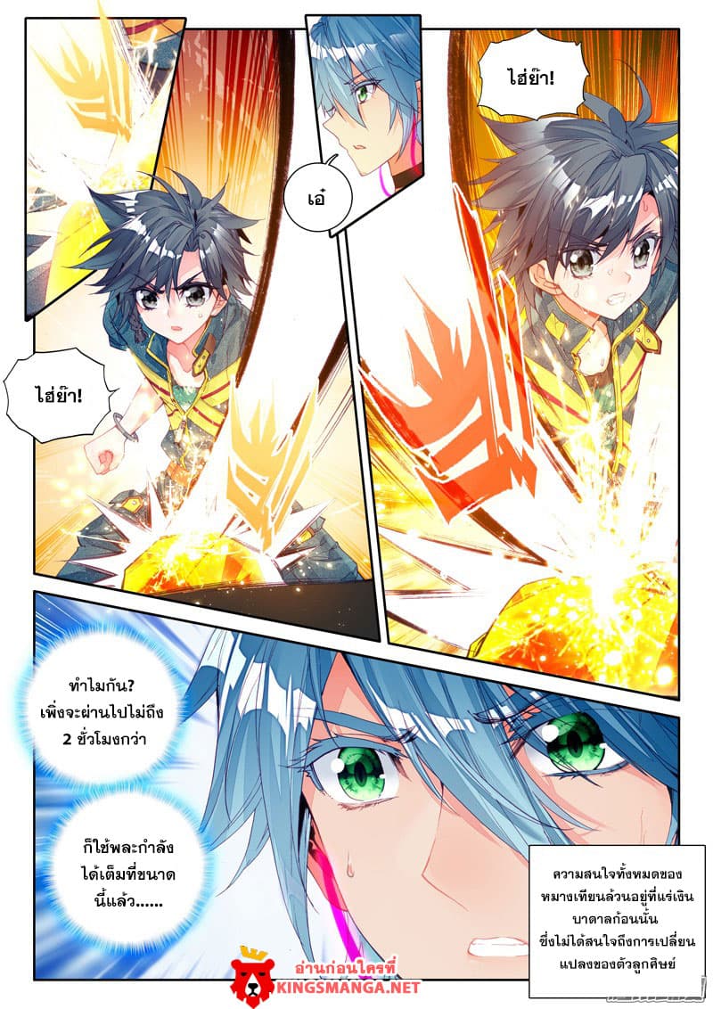 Douluo Dalu III 15 05