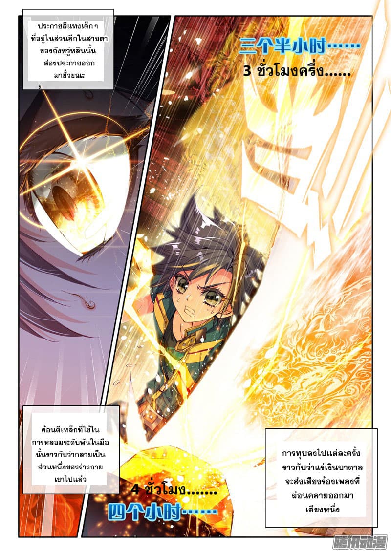 Douluo Dalu III 15 06