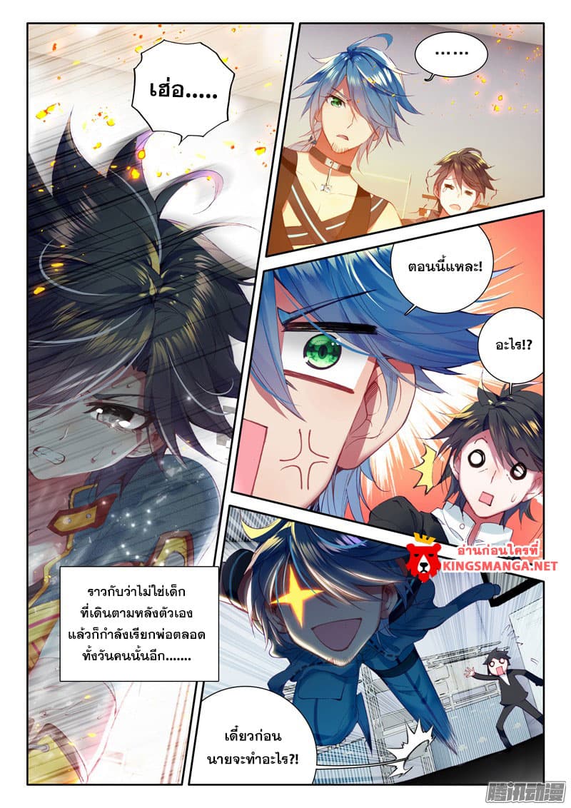 Douluo Dalu III 15 11