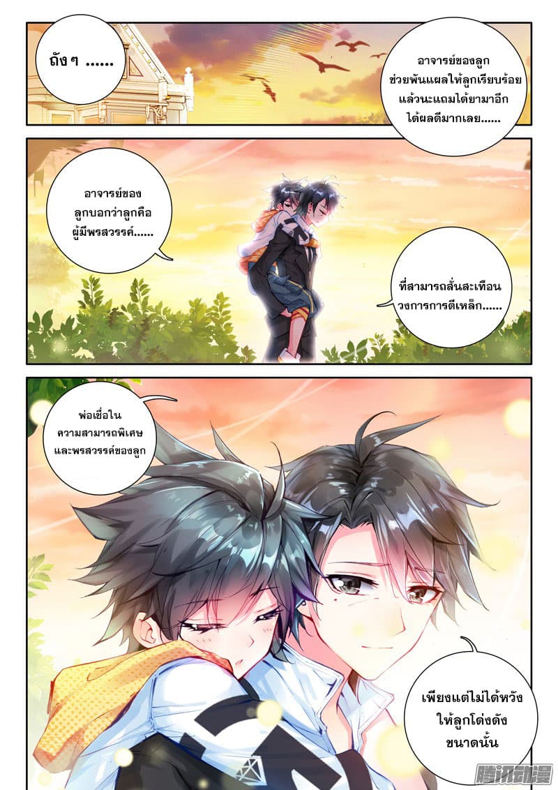 Douluo Dalu III 15 16