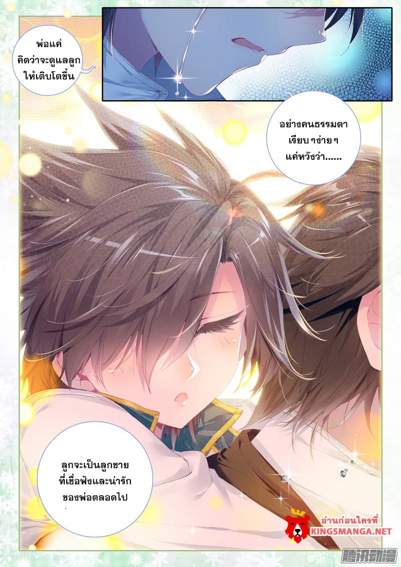 Douluo Dalu III 15 17