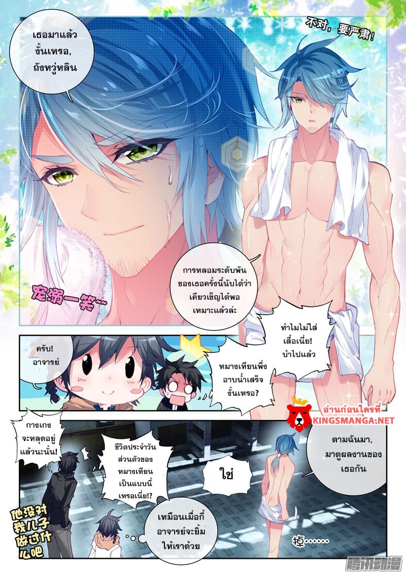 Douluo Dalu III 16 05