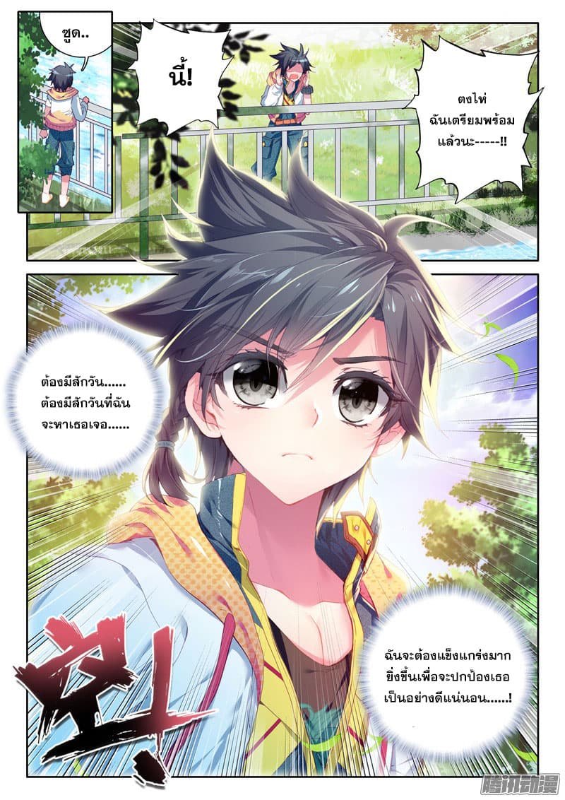 Douluo Dalu III 16 16