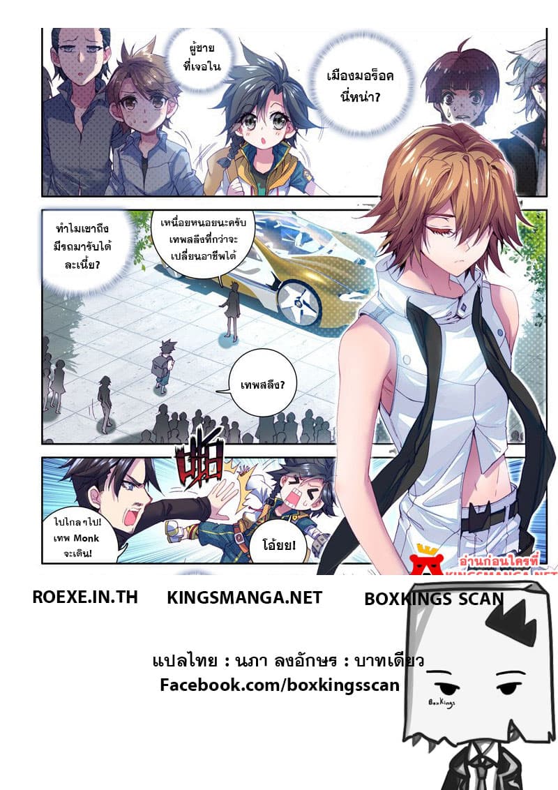 Douluo Dalu III 17 16