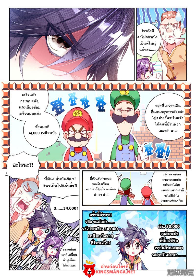 Douluo Dalu III 18 13