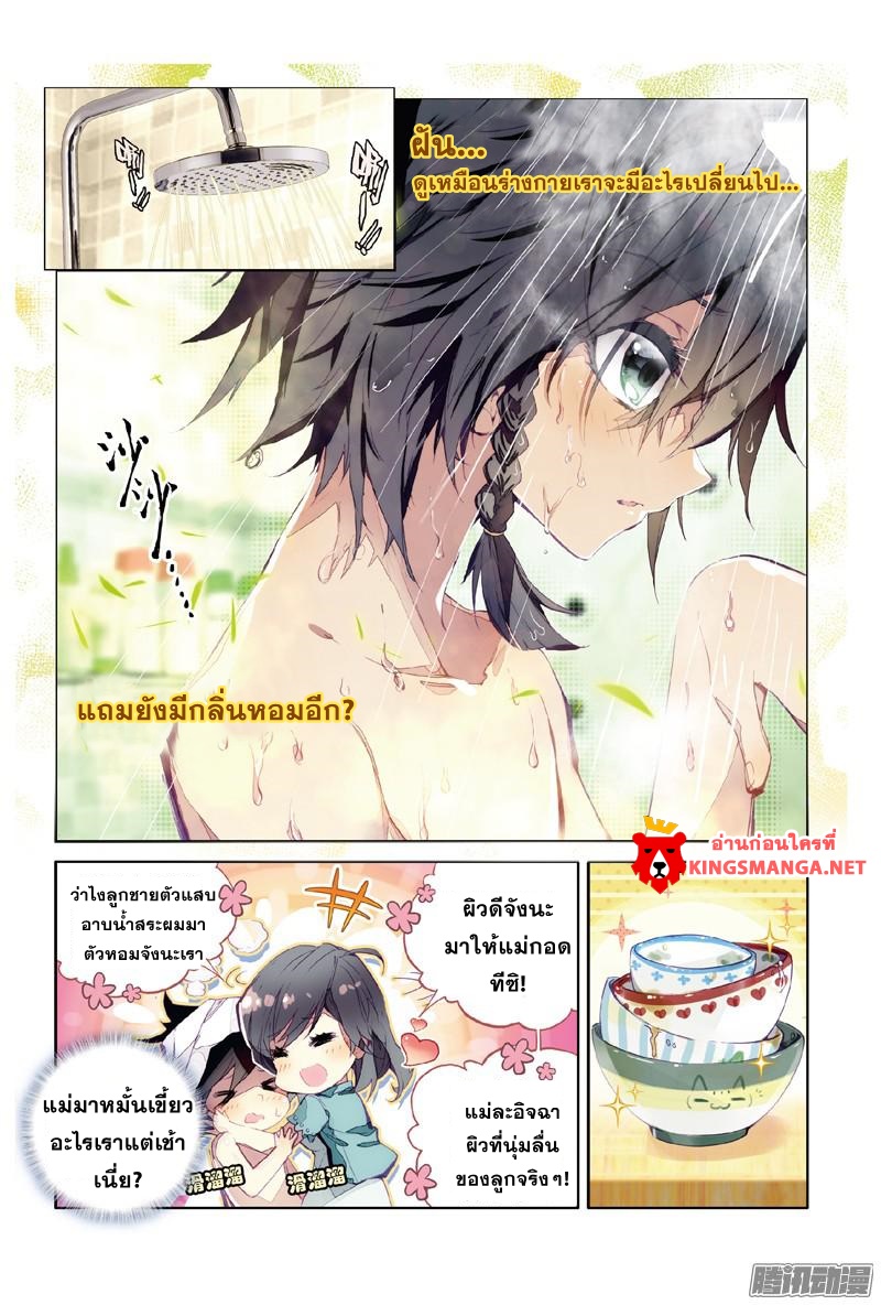 Douluo Dalu III 2 06