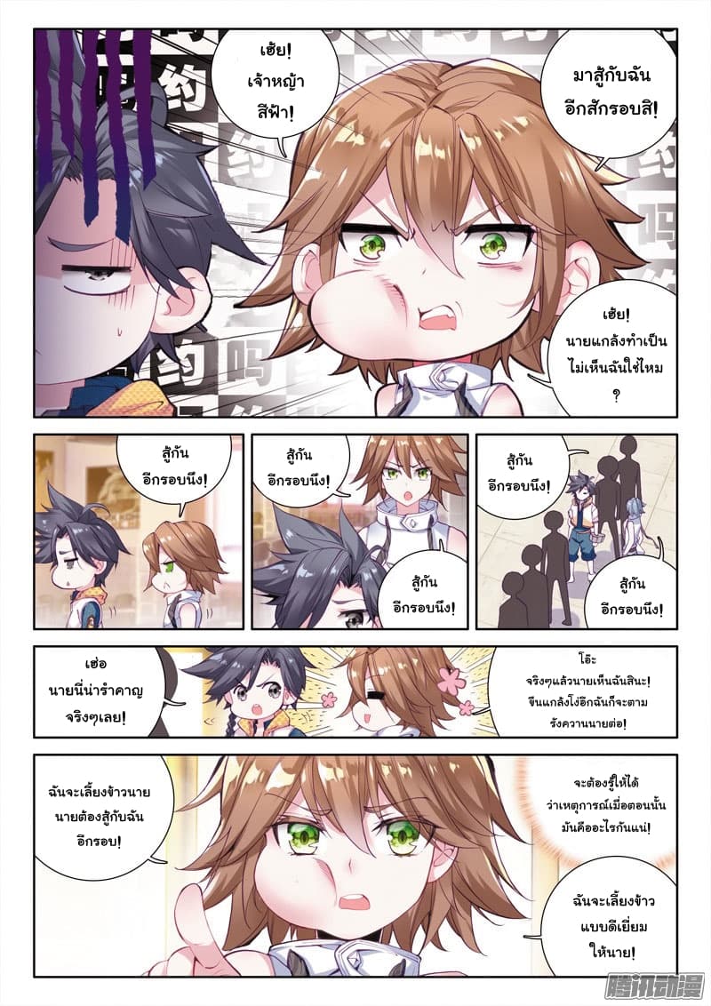 Douluo Dalu III 22 10