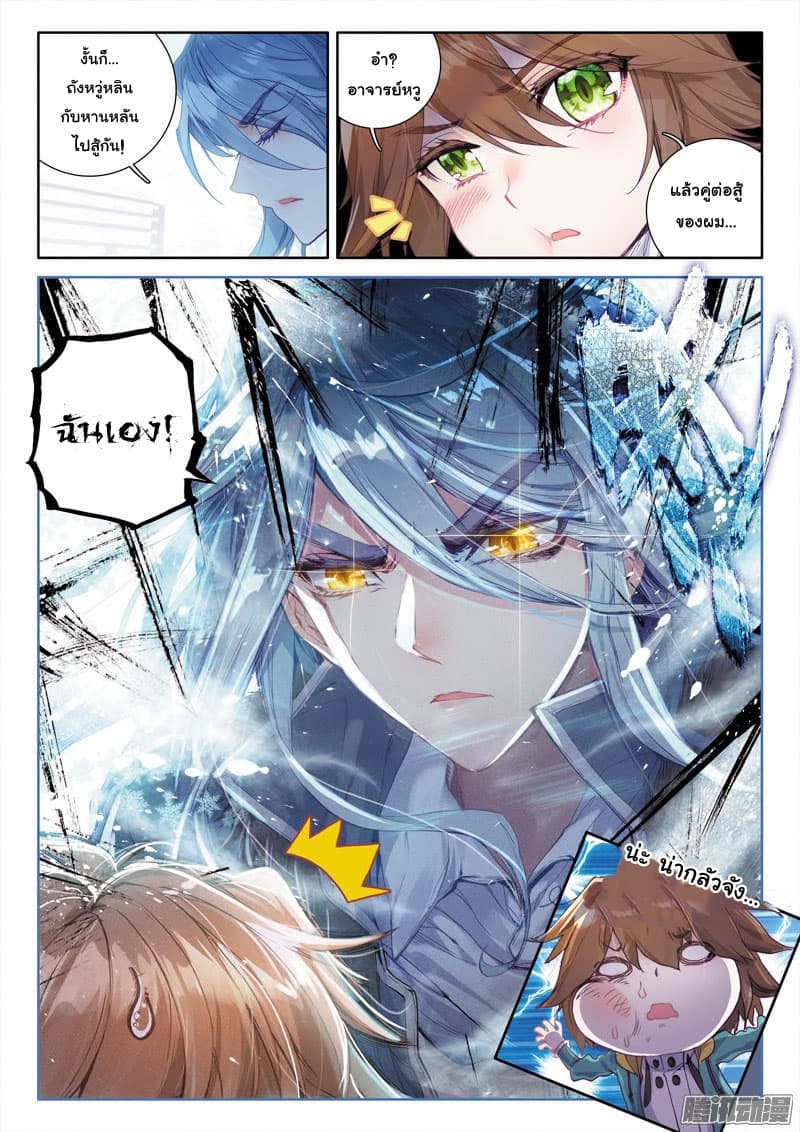 Douluo Dalu III 22 16