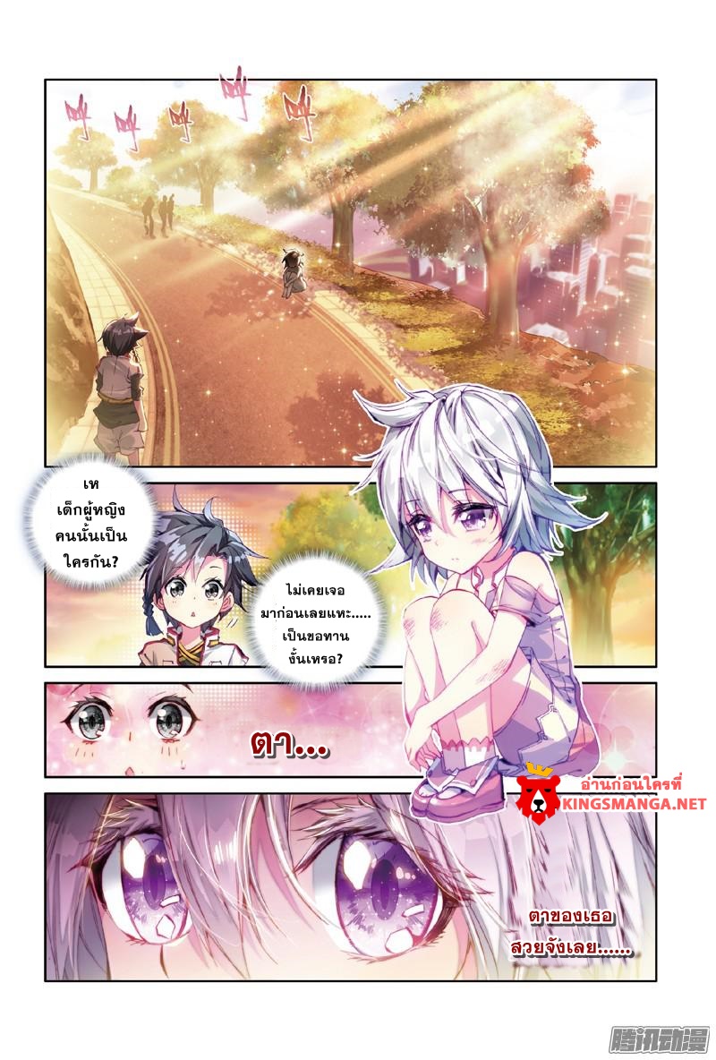 Douluo Dalu III 3 04