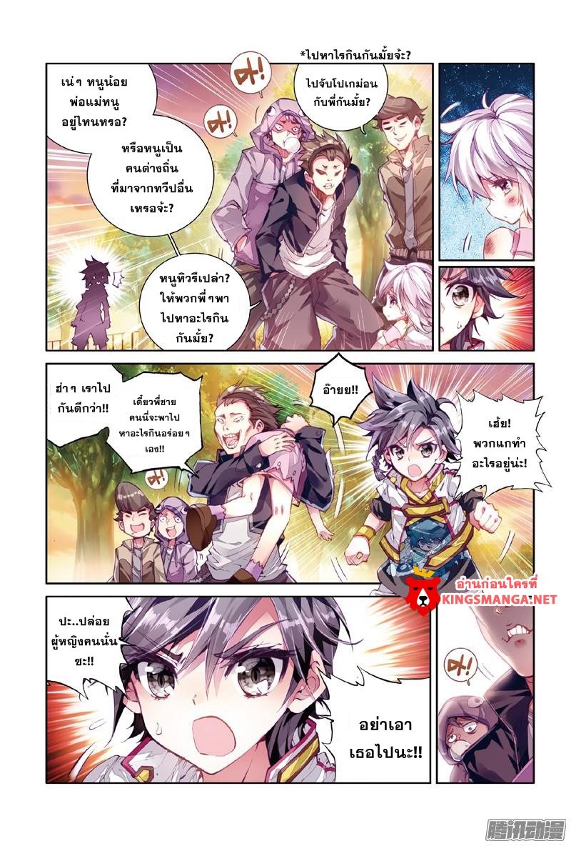 Douluo Dalu III 3 05