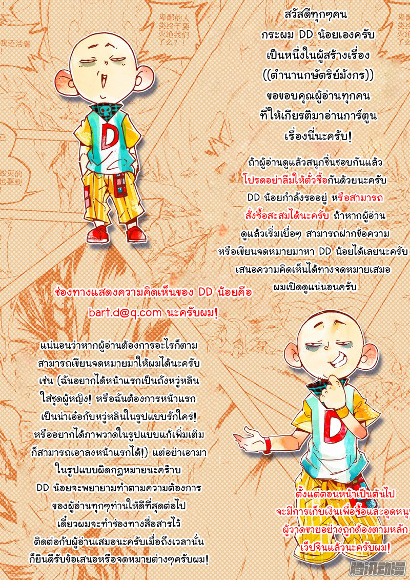 Douluo Dalu III 3 17