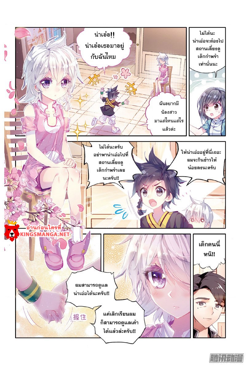 Douluo Dalu III 4 06