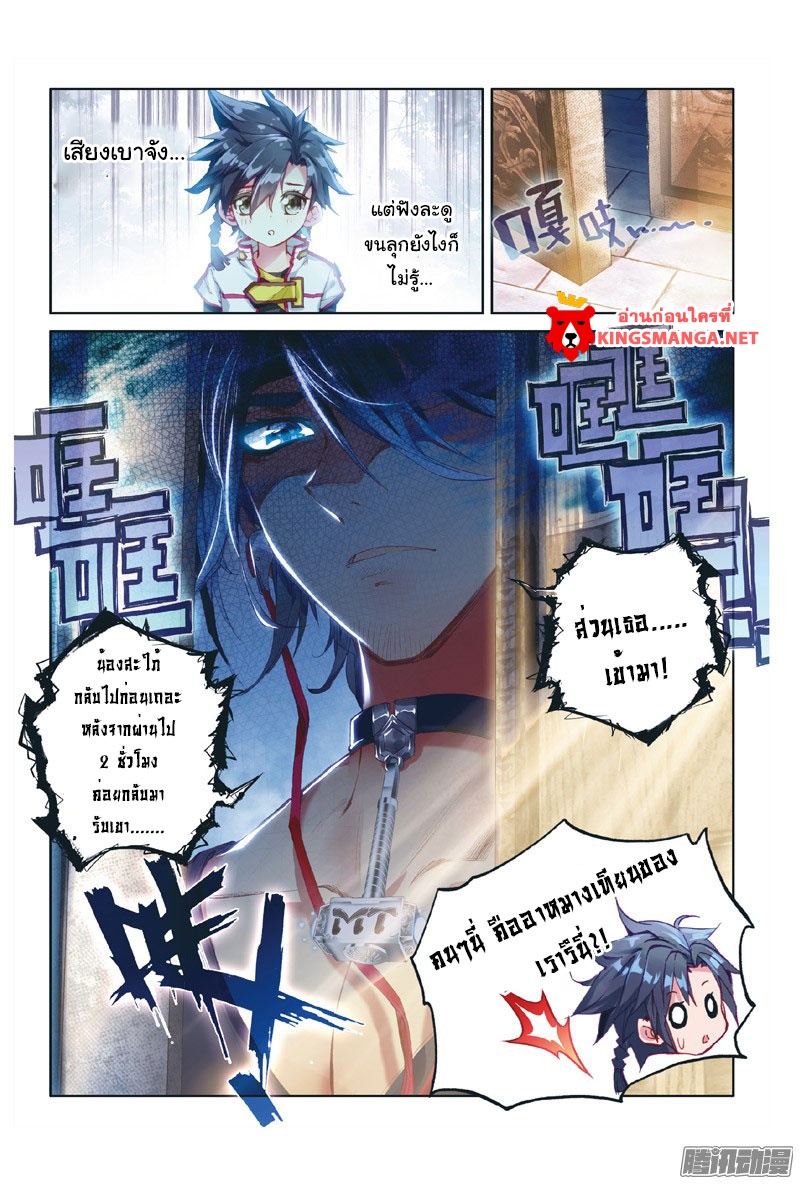 Douluo Dalu III 4 16