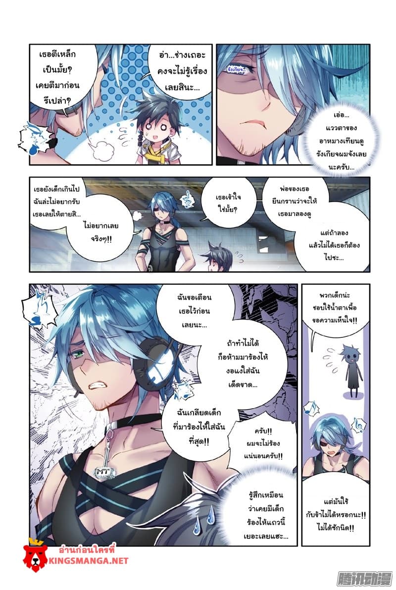 Douluo Dalu III 5 03