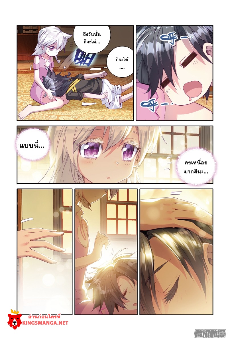 Douluo Dalu III 6 08