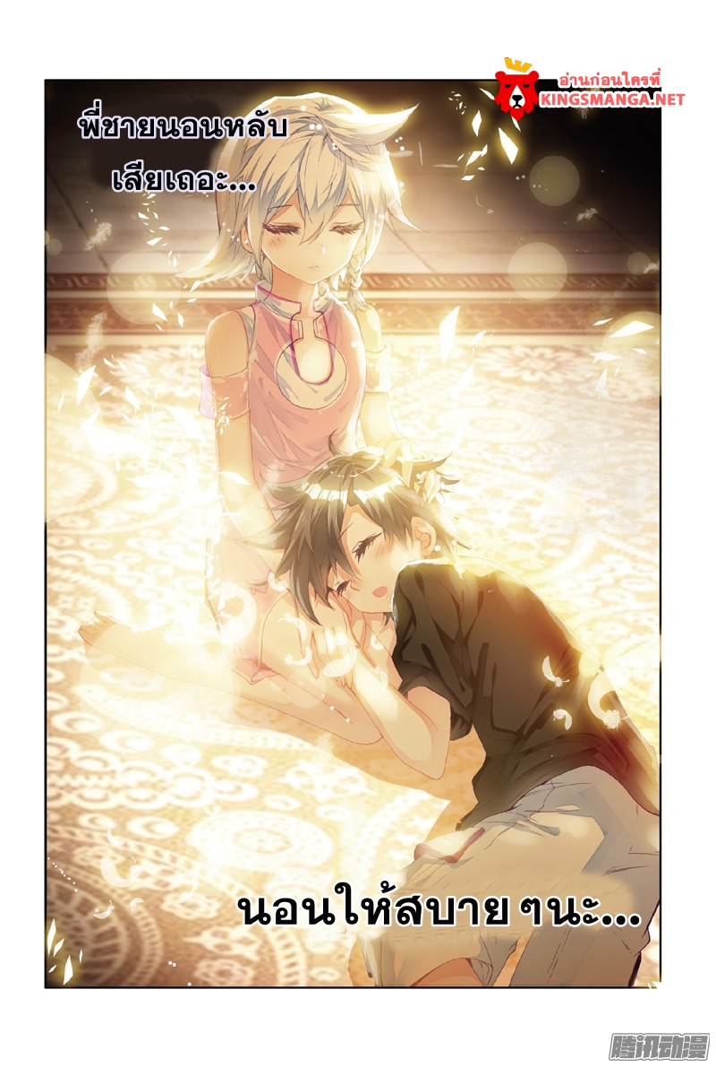 Douluo Dalu III 6 09