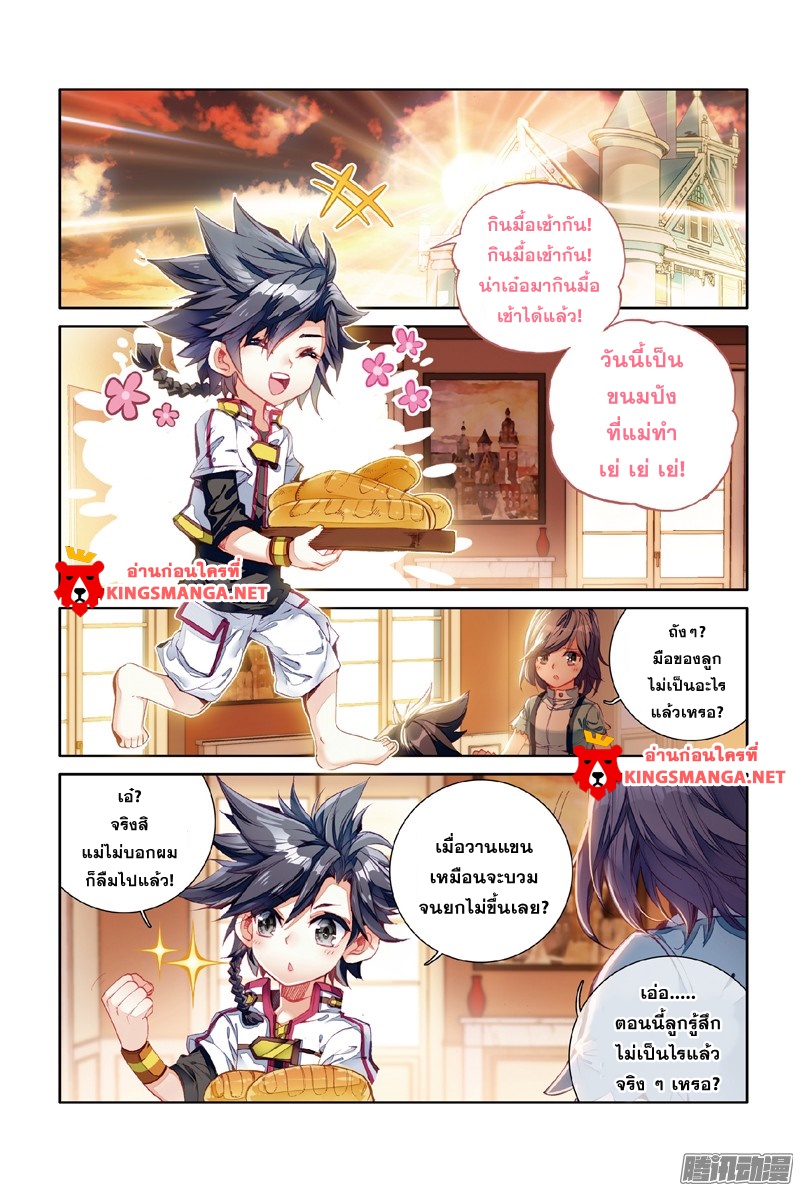 Douluo Dalu III 6 14