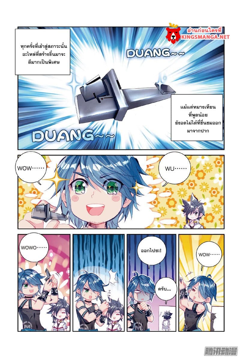 Douluo Dalu III 7 15