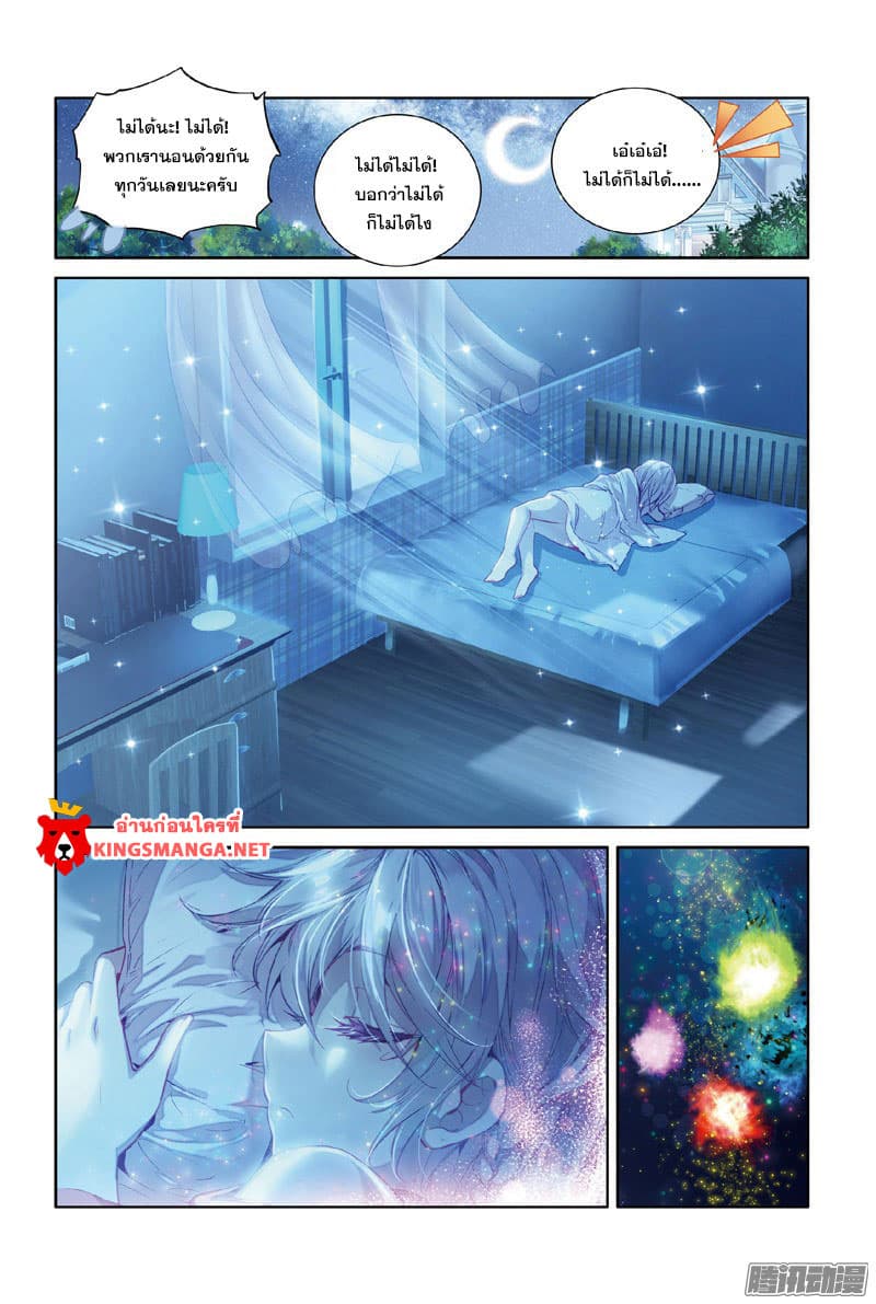 Douluo Dalu III 8 03