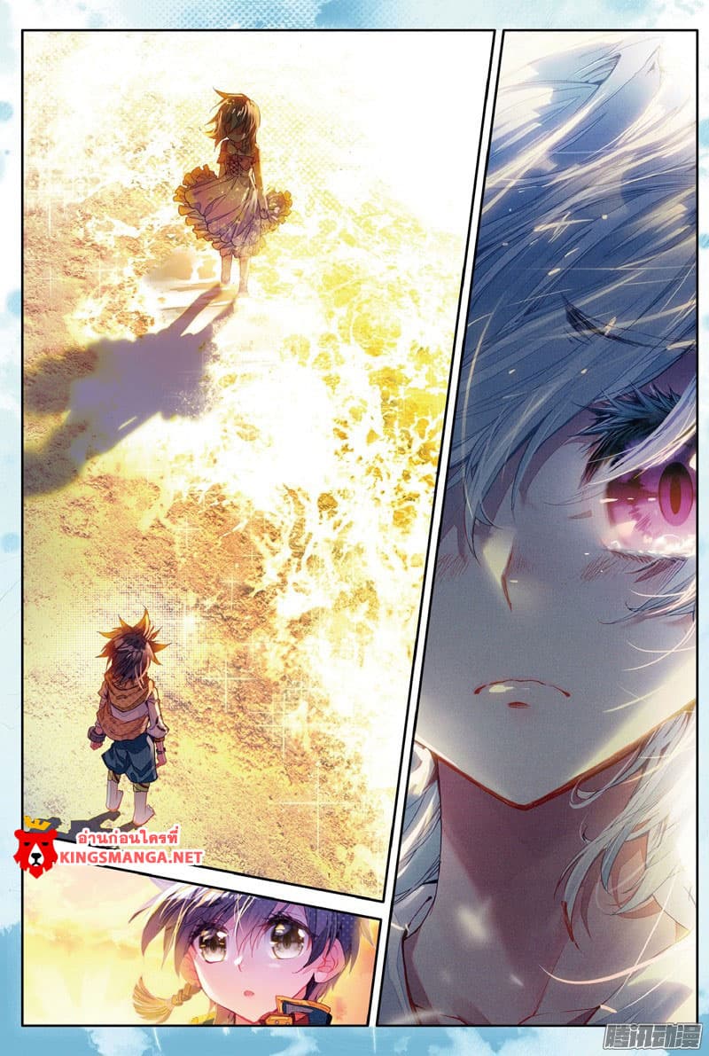 Douluo Dalu III 8 15