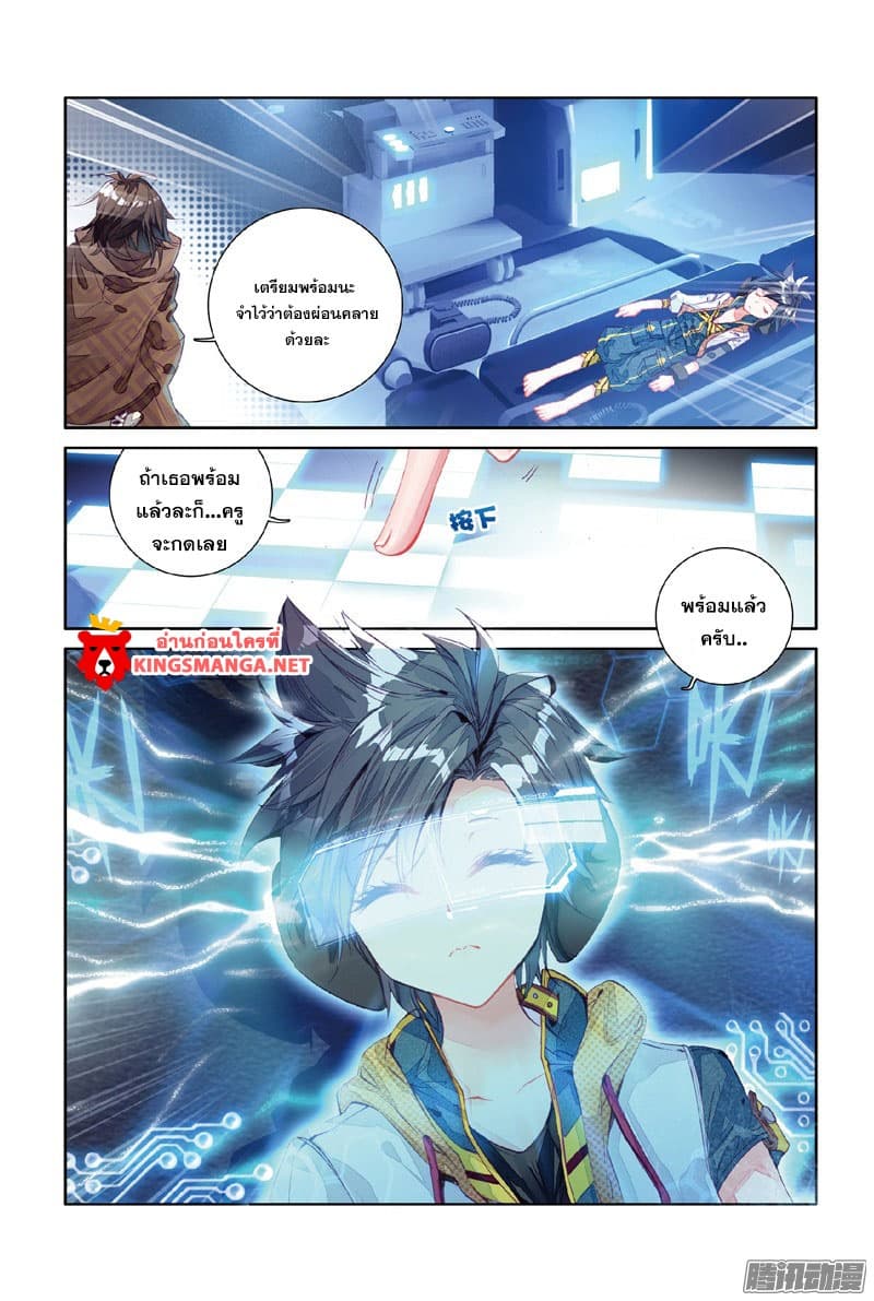 Douluo Dalu III 9 15