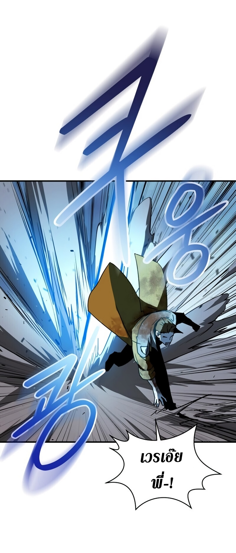Frozen player 23 12