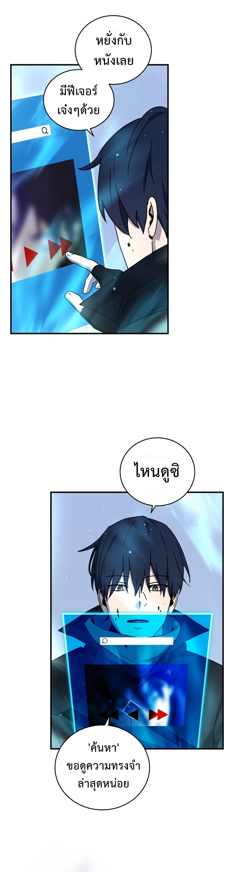Frozen player 24 17
