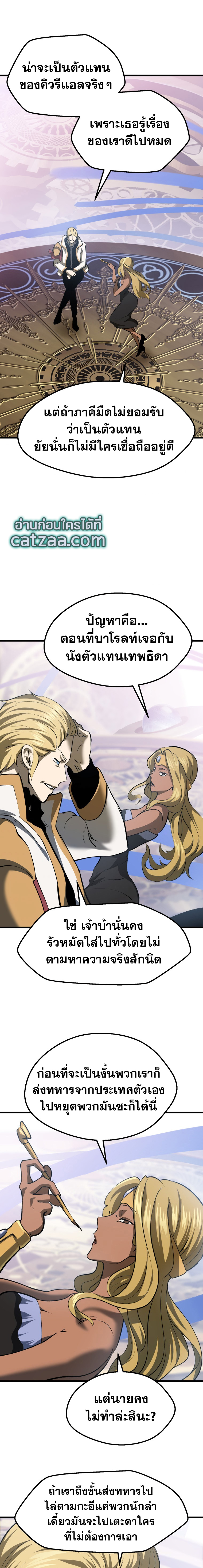 Survival of Blade King 103 (12)