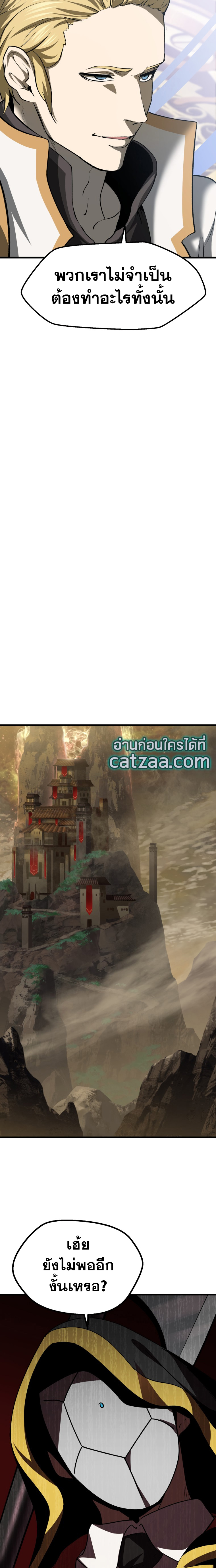 Survival of Blade King 103 (13)