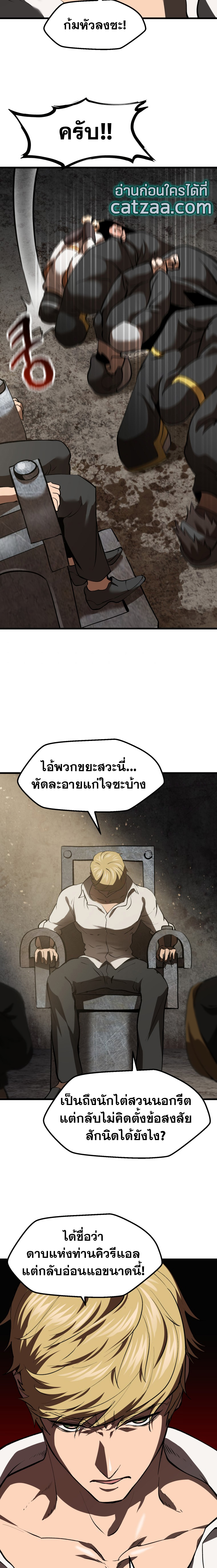 Survival of Blade King 103 (20)