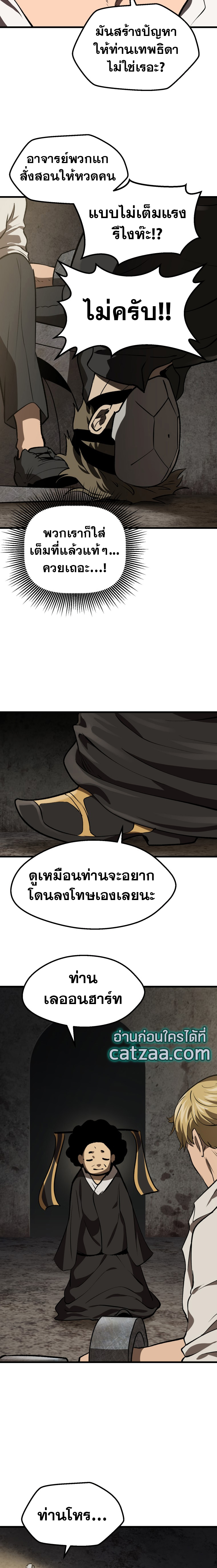 Survival of Blade King 103 (21)
