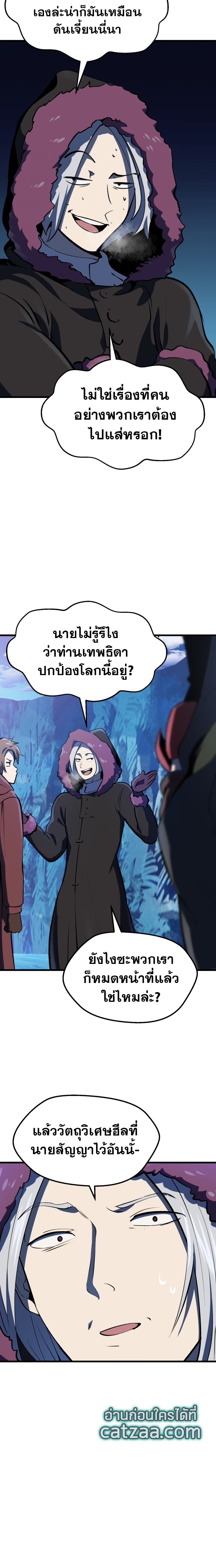 Survival of Blade King 103 (3)