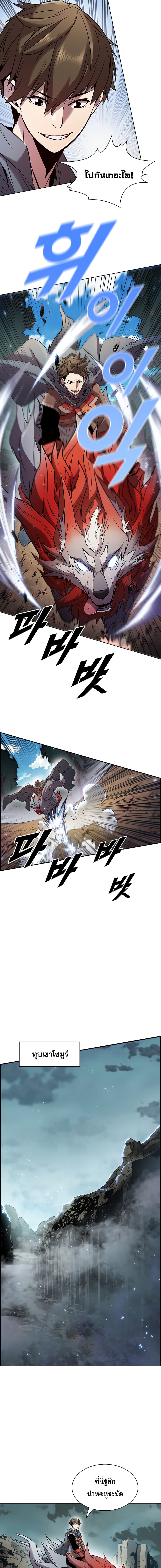 Taming Master8 (3)
