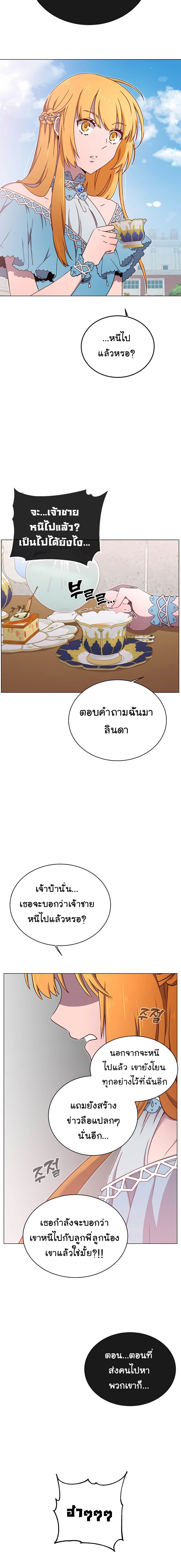 The Max Level Hero has Returned! à¸•à¸­à¸™à¸—à¸µà¹ˆ 27 (15)