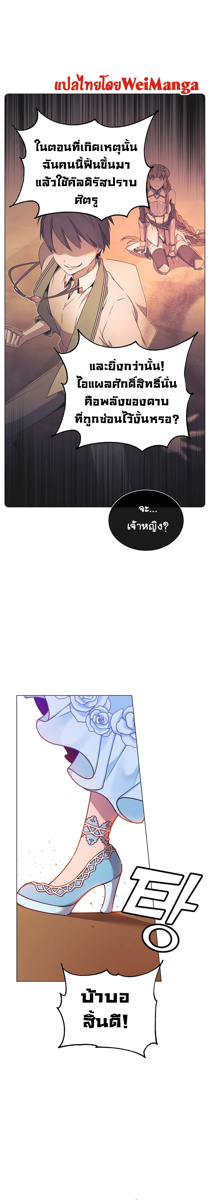 The Max Level Hero has Returned! à¸•à¸­à¸™à¸—à¸µà¹ˆ 27 (16)